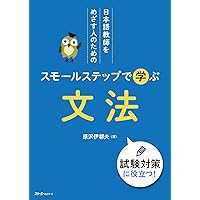 日本語文法総解説 | 町田 健 |本 | 通販 | Amazon